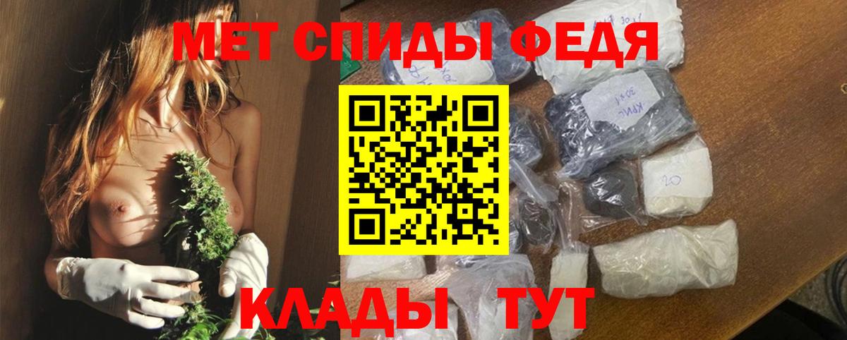 АМФ VHQ  Вход с VPN  Amphetamine  Клинцы 