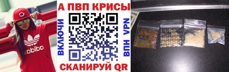 купить  цена  Клинцы  APVP кристаллы 
