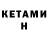 КЕТАМИН VHQ Aknietka Cat