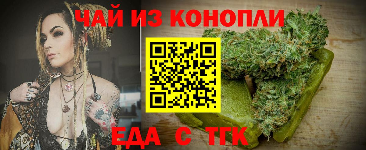 Клинцы  Canna-Cookies марихуана  Вход с VPN 
