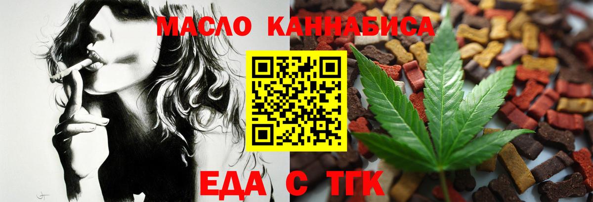Canna-Cookies конопля Клинцы