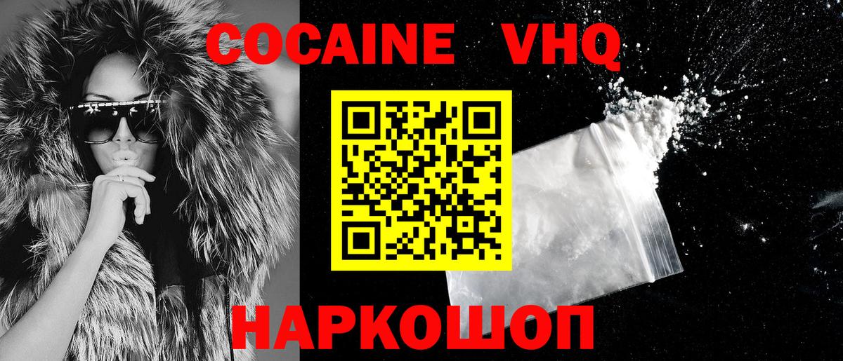 КОКАИН Перу  Вход с VPN  Клинцы  COCAIN Columbia 