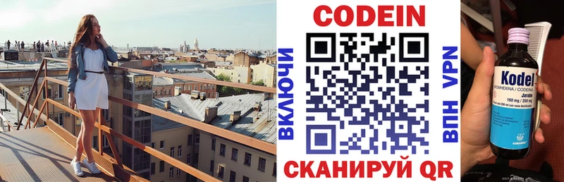 Codein напиток Lean (лин)  купить наркотики цена  Клинцы 