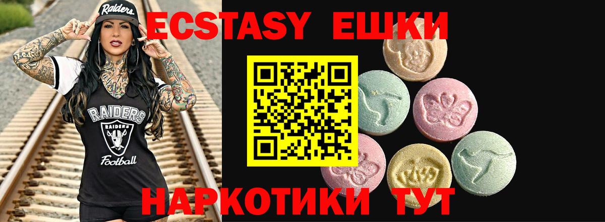 Ecstasy Punisher  Ecstasy  Экстази 300 mg  Клинцы  Вход с VPN 