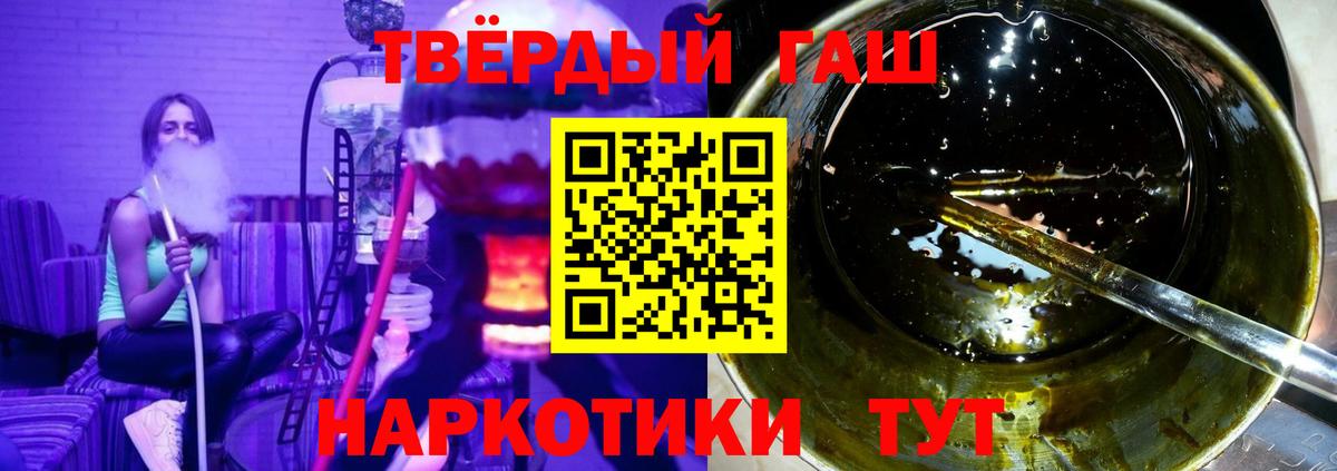 Клинцы  ГАШ Ice-O-Lator  Вход с VPN  Гашиш Premium 