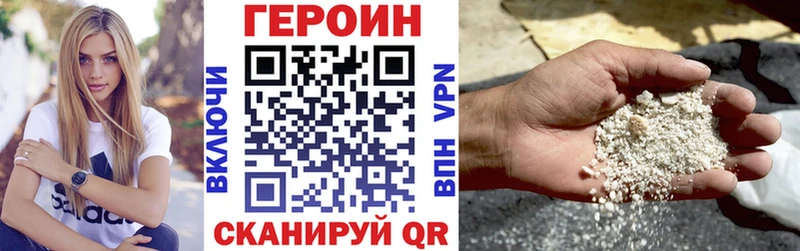 ГЕРОИН Афган  купить  сайты  Клинцы 