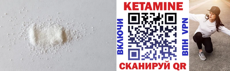 КЕТАМИН VHQ  Клинцы 