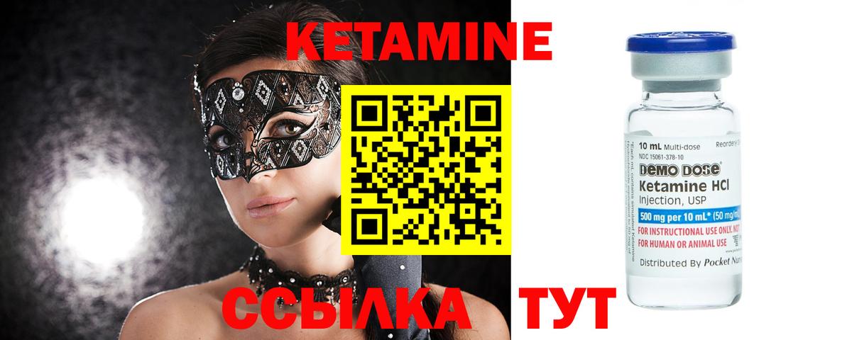 Кетамин VHQ  Вход с VPN  Клинцы 