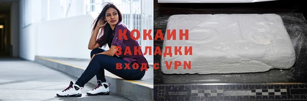 кокаин премиум Краснослободск