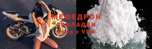 меф Красноперекопск