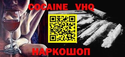 кокаин перу Гусь-Хрустальный