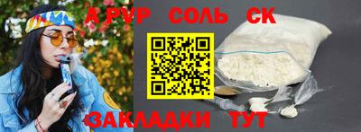 spice Гусиноозёрск