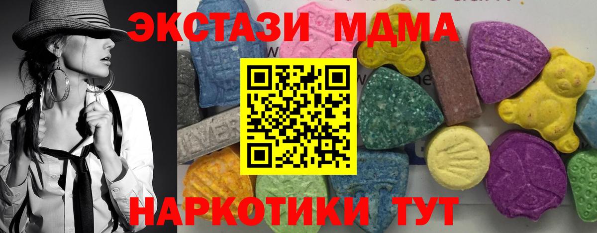 Клинцы  MDMA  Вход с VPN  МДМА молли  МДМА crystal 