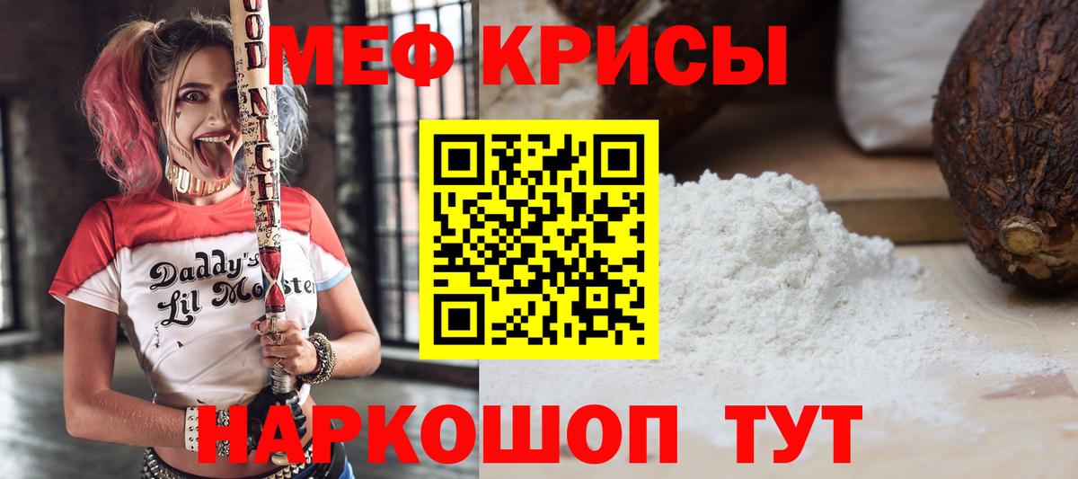 Мефедрон  МЯУ-МЯУ мяу мяу  Мефедрон mephedrone  Вход с VPN  Клинцы 