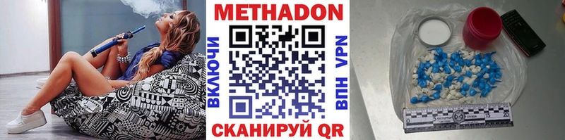 МЕТАДОН мёд купить цена Клинцы