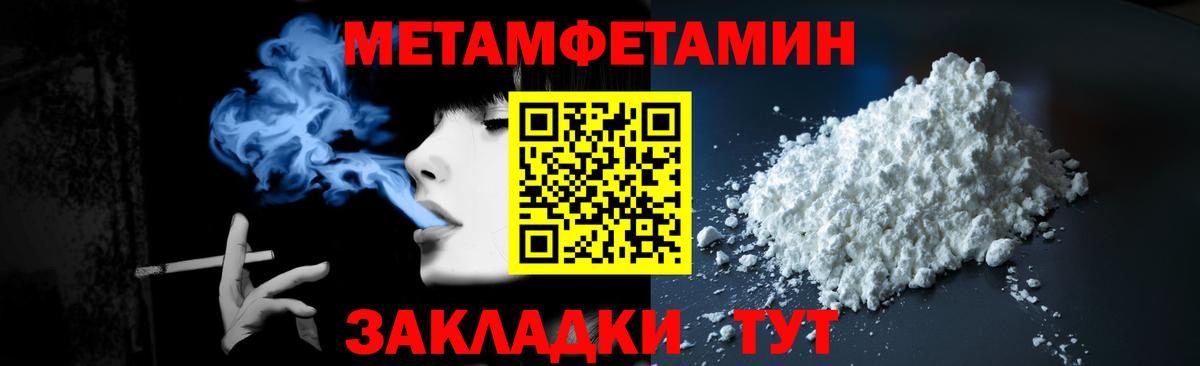 Клинцы  МЕТАМФЕТАМИН Декстрометамфетамин 99.9%  Первитин  Вход с VPN 