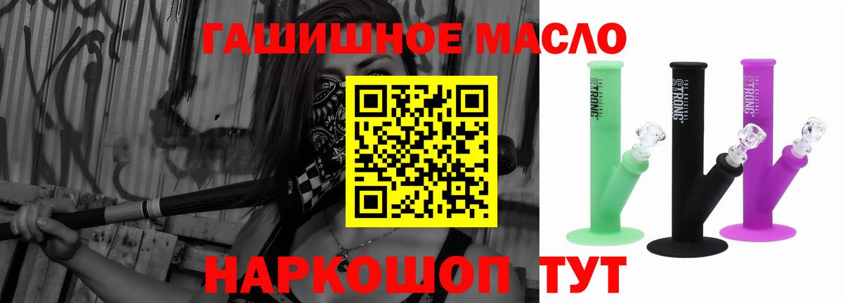 Дистиллят ТГК гашишное масло  Вход с VPN  Клинцы  ТГК Wax 