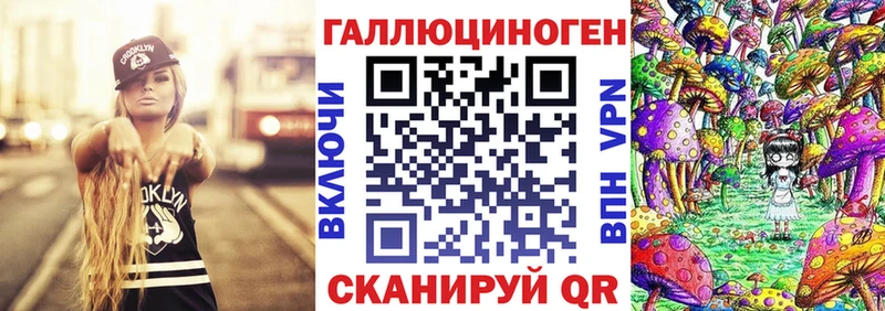 Галлюциногенные грибы прущие грибы сколько стоит Клинцы